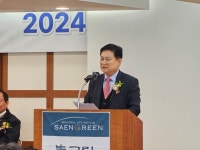 생그린 2024 지사장 세미나 및 시상식 개최