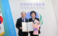 성수의료재단 인천백병원 이정림 행정원장, 인천광역시체육회 이사 취임