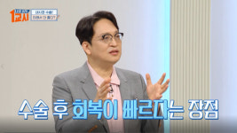조인트힐병원 유정수 병원장 MBC 나를살리는1교시 출연