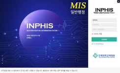 인제대학교 부속 백중앙의료원(소화용) | 인제대 백중앙의료원, 차세대 통합의료정보시스템 '인피스' 오픈