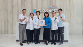 건강관리협회 중앙검사본부, 치매극복 선도단체 지정