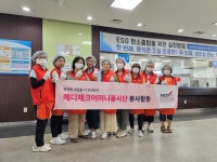건협 경기도지부, SK청솔노인복지관 정기배식 봉사활동