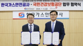 건보공단, 가스안전공사와 감사업무 품질 향상 위한 업무협약