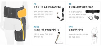 근로복지공단 재활공학연구소, 휴대용 보조동력장치개발 연구과제 수주