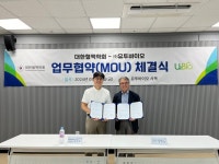 혈액학회-유투바이오, 임상시험과 연구 새 장 열다