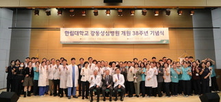 강동성심병원, 개원 38주년 기념식 성료