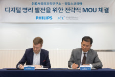 서울의과학연구소-필립스코리아, 디지털 병리 발전 파트너십 협약 체결