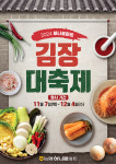 농협 하나로마트, 김장철·농업인의 날 맞아 최대 46% 할인