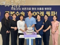 구로 연세사랑모아여성병원, 여성산부인과 질환 로봇수술 1천례 돌파