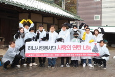 연세하나병원 하나사랑봉사단, 연탄 나눔 실천