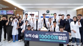 서울에이스병원 척추·관절센터 시술·수술 10,000례 달성