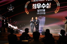 50개 기업 농식품 수출 증대 눈에 띠네