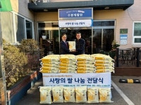 국립식량과학원, 우리 쌀 기부로 이웃 사랑 나눔 실천