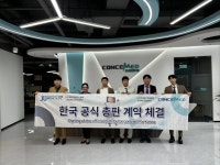 제이유엔도스코피, 中 내시경 기업 콘스메디와 독점 공급 계약 체결