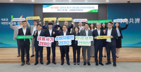 농협상호금융, 금융소비자 권익보호에 최선