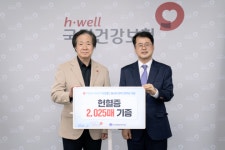 건보공단, 하늘반창고 봉사단 발족 20주년 기념 헌혈증 2025장 기증