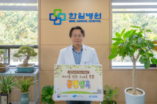 한일병원 조인수 병원장, 아동학대예방 릴레이 캠페인 동참