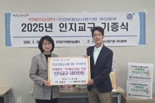 심평원 부산본부, 연제구 치매안심센터에 인지강화물품 기증