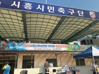 일어나병원, 시흥시 육상연맹회장배 생활체육 육상대회 후원