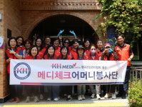 건협 울산지부, 메디체크어머니봉사단 혜진원에서 봉사활동 펼쳐