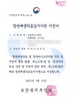 서울에이스병원, 척추·관절 분야 첨단재생의료실시기관 지정