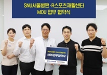 SNU서울병원-R스포츠재활센터, 메디컬 파트너 업무협약