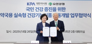 대한약사회, 유한양행·동아제약과 손잡고 약국용 건기식 공동 개발