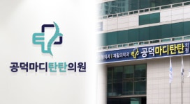 공덕마디탄탄의원, 복지부 지정 외국인 환자 유치 의료기관 선정