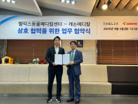 캐논메디칼-헬릭스 동물메디컬센터, 전략적 협력 체결