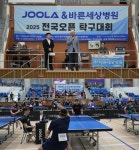'2025 바른세상병원배 전국오픈 탁구대회' 성료
