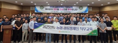 농협 축산경제, 전국 축협 공동방제 교육 실시