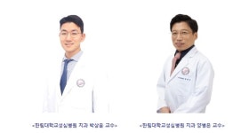 한림대성심병원, 디지털 무시멘트 임플란트 임상효과 첫 입증