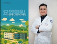 전남제일요양병원 지승규 원장, 요양병원, 우리 모두의 정거장 출간