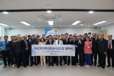 좋은삼선병원, 부산개인택시운송사업조합과 지정병원 협약 체결