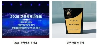 안국약품, 문화예술 후원 우수기관 4회 연속 재인증