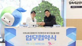 사과나무치과병원, 일산사랑장애인자립생활센터와 업무협약 체결