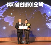 영인바이오텍, 2025 세계일류상품 선정