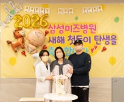 천안 삼성미즈병원, 붉은 말의 해 새해 첫둥이 3.99kg 자연분만 성공