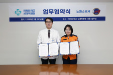 상계백병원, 노원소방서와 중증응급환자 신속 이송·책임진료 협력체계 구축