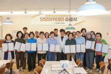 대구달서당당한방병원, 지역주민과 함께한 당당아카데미 1기 수료식 성료