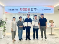 대구달서 당당한방병원, 삼정그린빌아파트와 업무협약 체결