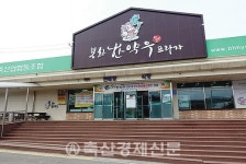 안동봉화축협(조합장 전형숙)