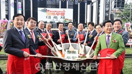 울산축협 햇토우랑대축제 성황