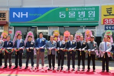 수원축협 동물병원 개원식