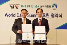 IDF 연차총회 성공적 개최 청신호