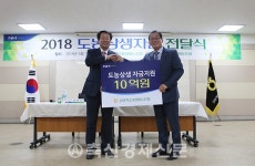 고양축협 도농상생자금 10억원 전달