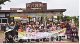 나눔축산, 다문화 가정 축산체험