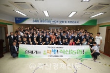 농축협 컨설팅 농가 소득 증대 기여