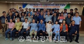 동해삼척태백축협 행복드림 레벨업 컨설팅 실시