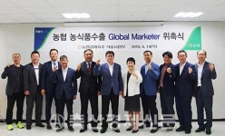 농협 국가별 수출 해외 전문가제도 운영